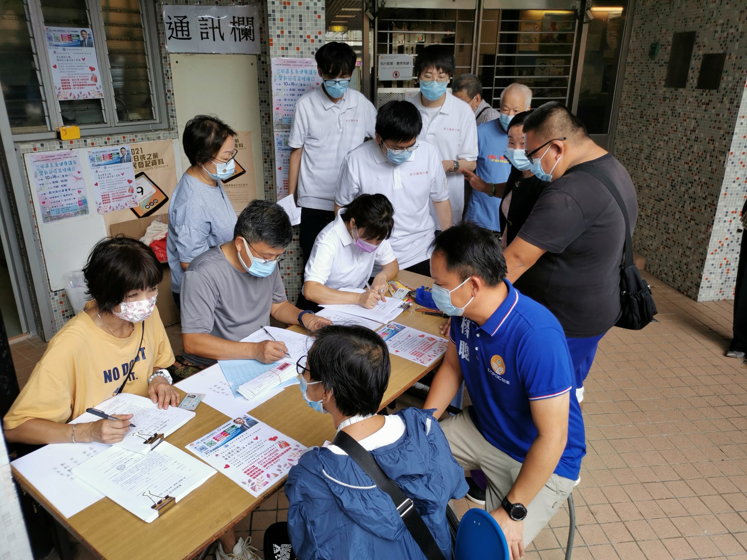 2021年10月14日「泰山關愛行動同心獻社區」活動在沙田石門碧湖舉行