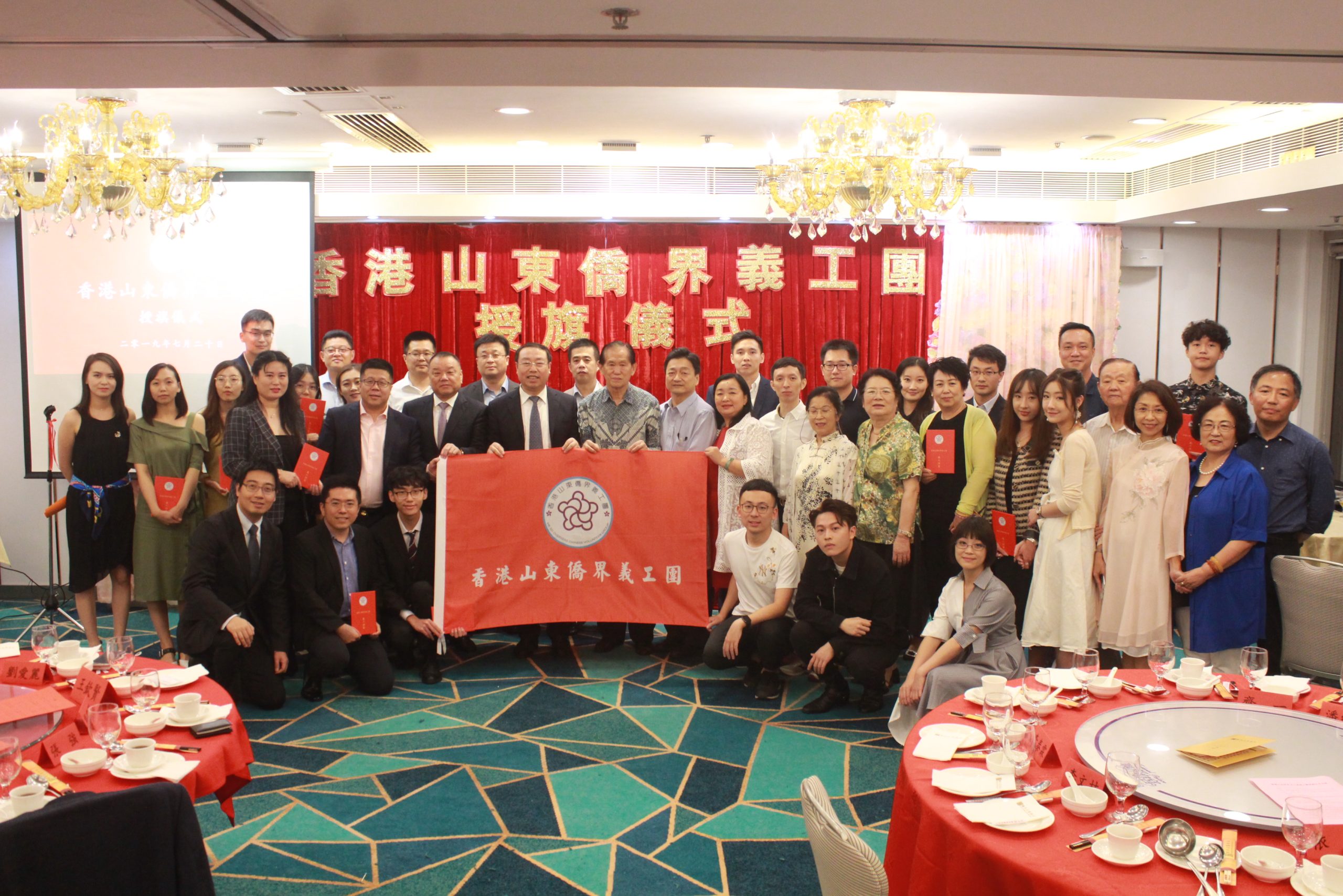 香港山东侨界联合会