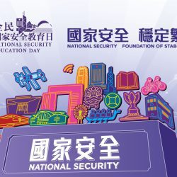 香港山東僑界聯合會堅定支持「全民國家安全教育日」