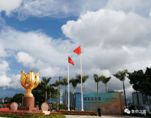 香港山東僑界聯合會：強烈譴責美國部分政客炮製發表所謂「報告」 抹黑香港國安法和特區司法制度