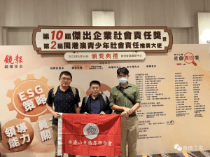 香港山東僑界聯合會參加「第十屆傑出企業社會責任獎」暨「第二屆閩港澳青少年社會責任推廣大使」評選活動頒獎典禮