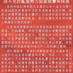 香港特區紀律部隊代表團從加拿大溫尼伯舉行的第20屆世界警察和消防員運動會凱旋而歸。香港山東僑界聯合會全體同仁向香港特區紀律部隊代表團表達誠摯的敬意，對代表團取得取得的驕人戰績表示熱烈祝賀！