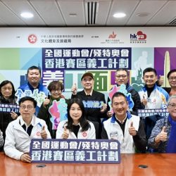 全運會義工招募反應熱烈