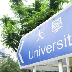 高才通合資格大學綜合名單更新