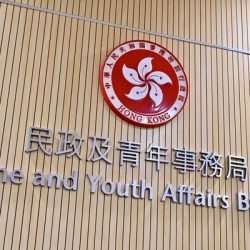 聯合國義工實習計劃接受申請