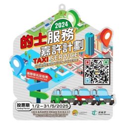 的士服務嘉許計劃接受投票