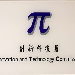 新型工業加速計劃首宗項目獲支持