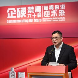 禁常會60周年紀念活動啟動