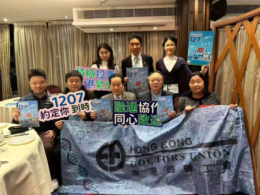 醫護領航 僑界同心 | 香港西醫工會攜手香港僑界 發出12.07投票總動員：履行公民責任，共建美好香港